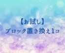 お悩みに対する心のブロックを解除し置き換えます スピリチュアルなパワーで楽〜にお悩み解決の道へ イメージ1