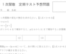 数学系のテキストやプリントを作成します 【最短翌日】【丁寧な擦り合わせ】【見やすいデザイン】 イメージ2