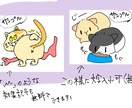 ペットや動物をキャラクター化します あ〜んな姿の〇〇みたい！こ〜んな性格の〇〇は？にお応えします イメージ4