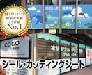 デザイン+窓シール・パネルなど実物看板作成します 1800件実績｜窓シール等の看板制作｜持込データOK イメージ1