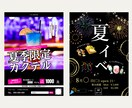 初回限定特典➕1枚チラシをプレゼントします 修正回数は無料で何回でも受け付けてます！ イメージ5
