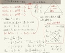 中学、高校数学の問題解説、受験相談に乗ります 数学のわからない問題に悩むあなたへ数学科教免持ちが教えます イメージ2