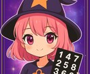 数秘術で本質と強みをチャット鑑定します 生年月日、お名前から本質・才能・人生テーマを読み解きます。 イメージ3