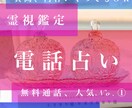 4万件の実績、他とは違う、本物の鑑定をいたします 祈願無料でつけます、どうしても叶えたい人へ イメージ1