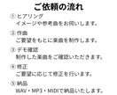 オリジナル楽曲の作曲を承ります イメージを形にするオリジナル楽曲制作 イメージ3