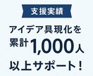 講座③事業・企画案のブラッシュアップ・壁打ちします 〜壁打ちやワークショップ開催実績、累計1,000人超え〜 イメージ4