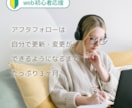 HP制作×SEO×デザインのプロがHPを作成します パソコン操作が苦手な方でも安心！充実のアフターフォロー付き イメージ4