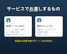 GoogleフォームをGASで自動集計します 問い合わせ/注文/申請を自動集計＋Slack通知 イメージ3