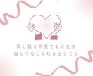 ここだけのお話聞きます 周りに話しにくい話　不安・不満・恋愛・夫婦・仕事・LGBTQ イメージ2
