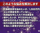 資金が少ない方でもできる不動産投資手法を教えます 50万円の物件を1,000万で売却した私の戦略 イメージ2