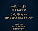魂の系譜書✧先祖と家系の宿命を本格鑑定します 父方・母方の血脈に眠る魂の記憶を約30頁で完全解読 イメージ2
