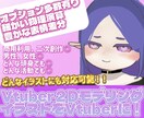 先着1名特別価格、イラストをVtuberにします 出品記念により5万〜で承ります イメージ1
