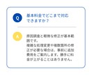 問い合わせフォーム不具合を修正します 送信エラー・メール未着も調査対応 イメージ6
