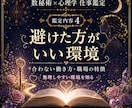 数秘術×心理学であなたの適職・天職を鑑定します あなたの才能が活きる場所を読み解きます イメージ4