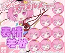 ミニキャラバストアップ描きます ぷにっとかわいいデフォルメイラスト イメージ3