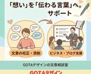 あなたの文章校正・添削します 言葉の濁りを取り除き、伝えたいことをまっすぐに。 イメージ1