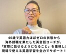 30分で理想の英会話力を身に付ける方法を教えます 単語帳・文法書・発音矯正ナシ。40歳からの英会話学習相談会 イメージ3