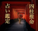 四柱推命でお相手との相性【真実、恋愛】を鑑定します 二人の相性鑑定 結婚、恋愛相性を占います イメージ3