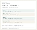 競合5社を根拠付き比較レポートにまとめます 出典付き5社比較と施策3案。Excel・PPTも納品 イメージ5