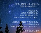 あなたの素敵な夢の話、聴きます あなたは間違ってないよ。その夢、諦めないで！ イメージ4