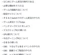 ゲーム実況マスター講座Vol2販売しています ゲーム実況やライブ配信の基礎をマスターしよう イメージ2
