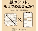シフト管理アプリを導入します 紙・Excelのシフトで困ってる方へ イメージ1