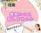 看護師がお手紙のやりとり感覚であなたに寄り添います 病気でも「なんでも」がんに詳しい看護師へメッセージをください イメージ1