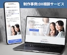 実践メソッドと型で"失敗しない"LP制作します 「LPガイド」進呈！ノウハウと型で成果につなげるLP制作 イメージ4