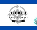 アドバンスプランでございます ケース総合対策（2名体制でのプラン） イメージ1