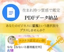 店舗・オフィスの「場所選び」霊視鑑定します PDF納品！エネルギー・ビジネスとの相性などを紐解きます イメージ2