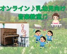 乳幼児対象リトミック等オンラインで音楽指導します オンライン♪乳幼児向け音楽教室♫ イメージ1