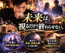 情景未来リーディングでお二人の未来を視ます 大手電話占いでの鑑定経験豊富｜未来を情景で視る鑑定 イメージ3