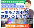 更新が簡単！オリジナルの本格HPを制作いたします アフターサポート☆企業案件実績☆マニュアル配布☆SEO対策 イメージ1