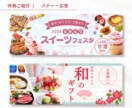 バナー ヘッダーなどのweb画像をデザインします バナー/ヘッダー/EC商品/商品ページ/WEB画像/通販 イメージ3