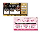 バナー・web画像作成します 目を引く効果的なデザインならお任せください！ イメージ5