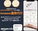 ECプロがAmazon運用代行！売上拡大支援します Amazonベリファイドパートナーによる徹底分析・支援します イメージ1