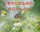 欲張り占い♪総合全体運タロットで読みます AIは不満！AIで占っても相談しても満足出来ない方へ！ イメージ4
