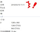 写真の日時情報修正します デジカメの日付を間違えてもこれで大丈夫 イメージ1
