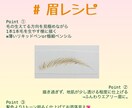 眉で顔の印象8割決まる！似合う眉を教えます 顔立ち診断＋似合わせ、眉イラストでパーソナルな眉メイク提案♫ イメージ5