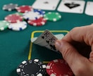 ポーカーコーチングします 優しく丁寧に理論や実践でのプレーを教えます！ イメージ1