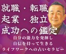 現役の占い整体サロン経営者が就職・転職を占います その仕事で大丈夫？歴18年のセラピストが才能・資質・適性鑑定 イメージ2