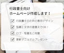 行政書士事務所向けのホームぺージ作成します 行政書士として、これから開業・起業する方へ イメージ3