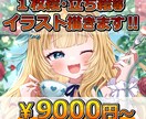 キラキラな1枚絵／立ち絵等のイラスト描きます 【相談大歓迎】他サイトで実績多数！キラキラかわいいイラスト◎ イメージ1