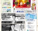 新聞広告を経験豊富なプロがデザインします 各新聞社のインク総量に対応・プリフライトチェックもお任せ! イメージ2