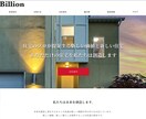 WordPressでホームページ作ります 本格webサイト！今ならお問い合わせフォームまで無料！！！ イメージ2