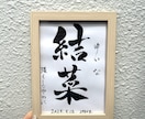 手書き命名書 書道家が心を込めて制作 額縁付きます ＼先着10名様限定！特別価格2500円キャンペーン中／ イメージ4