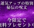 6月限定 ⚠️復縁できるか人気鑑定士が占います 復縁したい方へ今のみ【無料】で強制縁結び呪文をプレゼント！ イメージ5