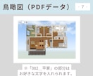 ラインでも使える！1級建築士が間取り図を作成します マイホーム・リフォームのプラン検討や不動産広告・マイソクに！ イメージ8