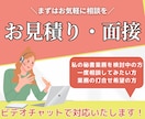 お見積り・面接に対応します オンライン秘書のサービス購入予定者さま専用！ イメージ1