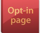 【ノウハウ】■オプトインページ(ランディングページ)を無料で作る方法をお教えします■【How to】 イメージ1